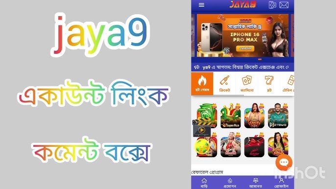 বাংলাদেশে টেকনোলজির নতুন দিগন্ত joya 9 বাংলাদেশে টেকনোলজির নতুন দিগন্ত joya 9