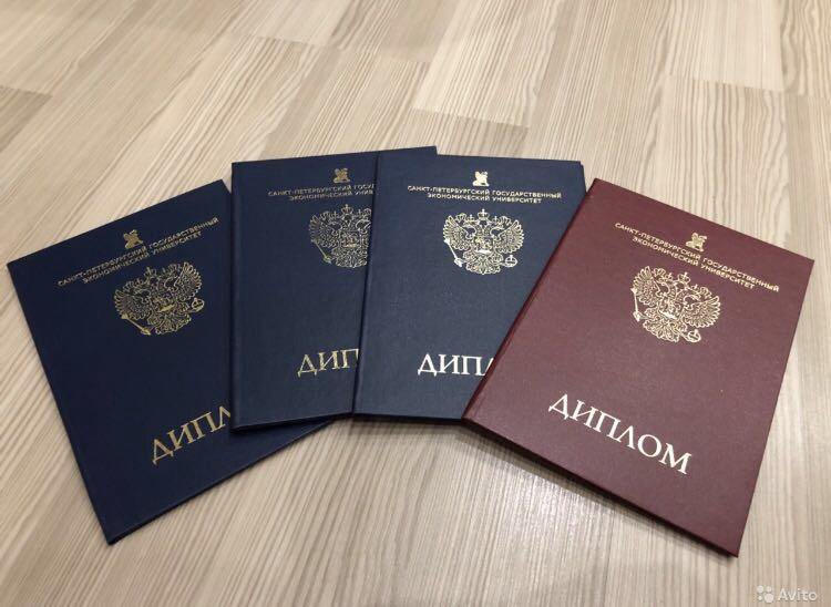 Купить диплом любого учебного заведения Легально и быстро