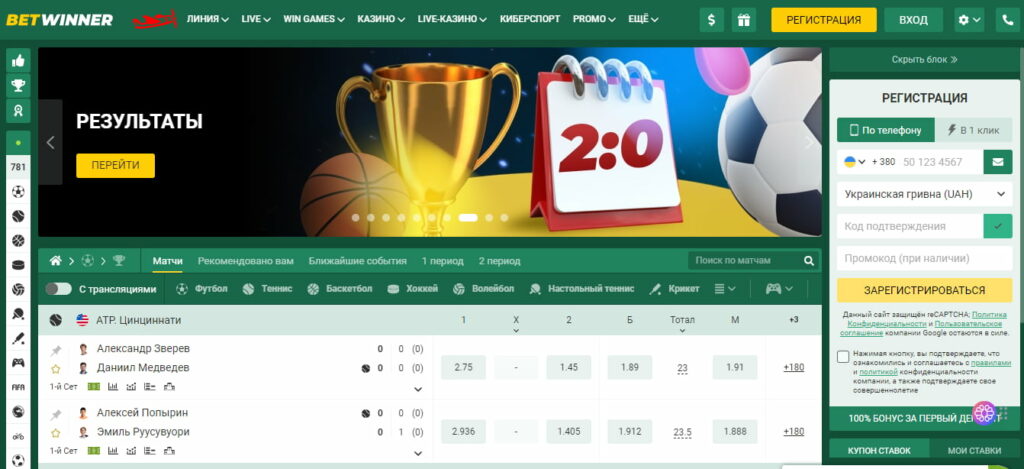 Betwinner Votre Guide Complet sur les Paris en Ligne Betwinner Votre Guide Complet sur les Paris en Ligne