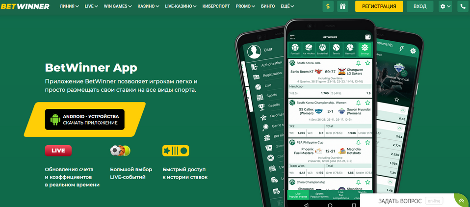 Download the BetWinner Application A Complete Guide Download the BetWinner Application A Complete Guide