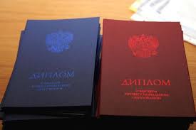 Купить диплом Литинститута им. Горького Как получить качественный документ Купить диплом Литинститута им. Горького Как получить качественный документ