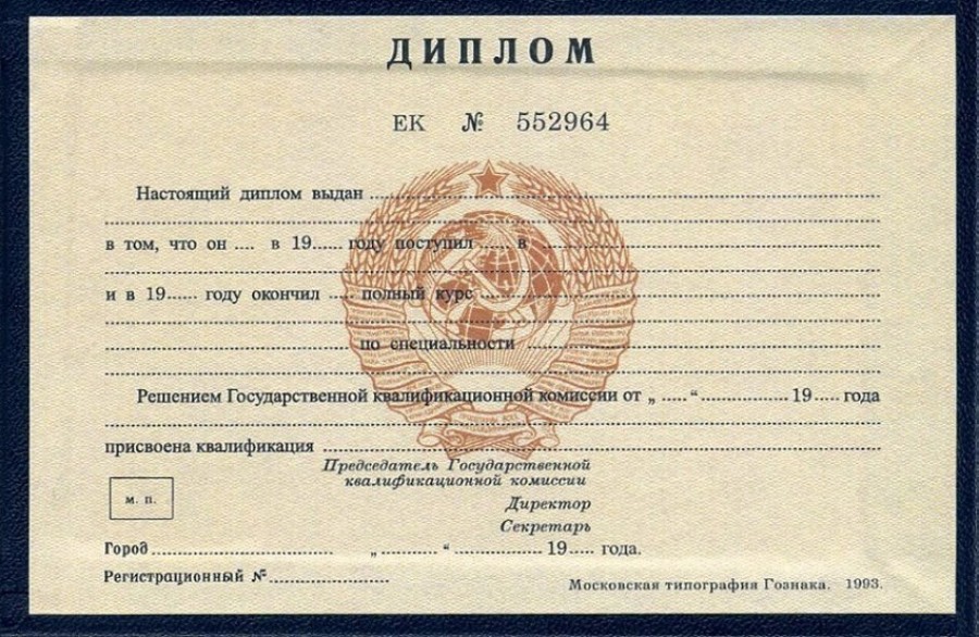 Купить диплом МАТИ РГТУ им. Циолковского возможные пути и советы Купить диплом МАТИ РГТУ им. Циолковского возможные пути и советы