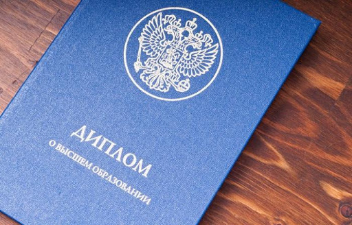 Купить диплом в Симферополе Всё, что нужно знать