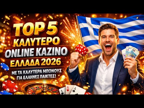 Online Casino Greece Οδηγός για Παίκτες και Επιλογές Online Casino Greece Οδηγός για Παίκτες και Επιλογές
